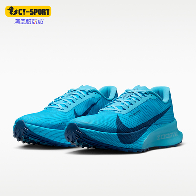 Nike/耐克正品ACG UItrafly TRAIL男女防滑经典跑步鞋HF5668-400