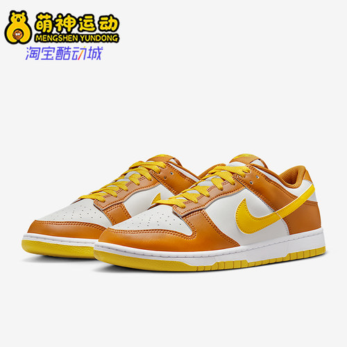 Nike/耐克正品Dunk Low男女经典休闲运动低帮轻便板鞋HF5441-113