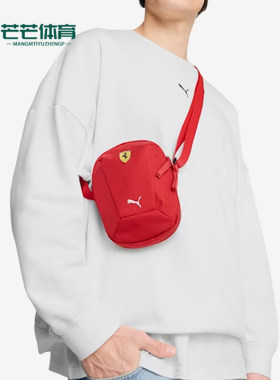 Puma/彪马正品法拉利联名男女同款便捷单肩斜挎包091282-01