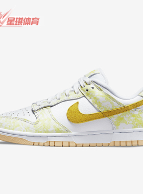 Nike/耐克正品Dunk Low女士复古低帮轻便运动板鞋DM9467-700