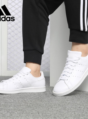 Adidas/阿迪达斯官方正品三叶草男女STAN SMITH休闲板鞋 S75104