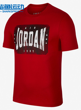 Nike/耐克正品 JMTC JORDAN BRANDMARK 男子训练T恤短袖 AT0559