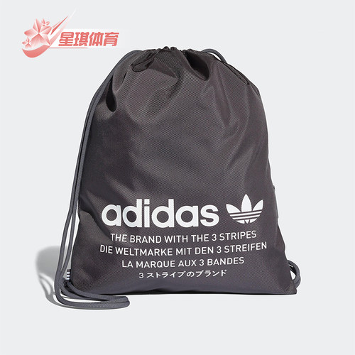 Adidas/阿迪达斯正品三叶草NMD新款男女经典休闲抽绳背包CE5618