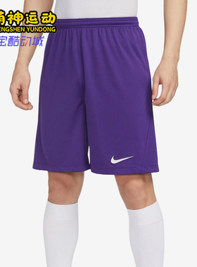 Nike/耐克正品PARK7Dri-FIT短裤新款男经典紫色短裤IB8654-547