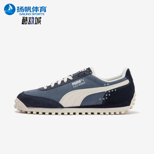 Puma/彪马官方正品Fast Rider NAVY男女复古百搭低帮耐磨休闲鞋