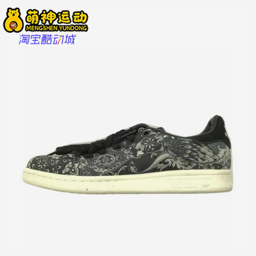 Adidas/阿迪达斯正品三叶草女士休闲防滑耐磨低帮板鞋S76667