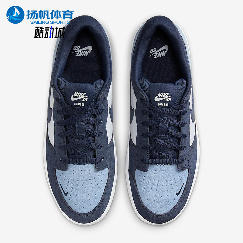 Nike/耐克正品SB Force 58男女休闲低帮透气耐磨板鞋DV5477-404,运动鞋new,板鞋,淘宝优惠券,粉丝福利购,淘宝优惠卷