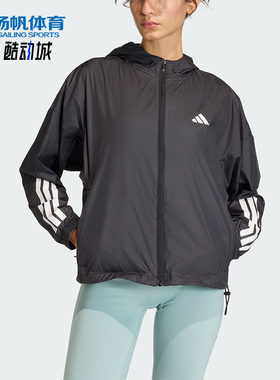 Adidas/阿迪达斯正品HYG WINDY女士运动拒水梭织健身夹克JX1872