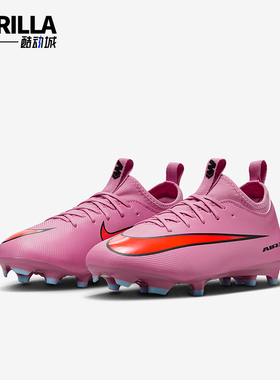 Nike/耐克正品VAPOR 16儿童耐磨低帮训练运动足球鞋FQ8392-600