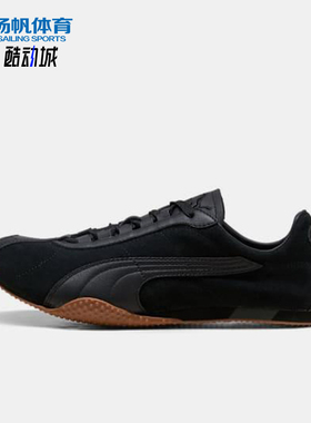 Puma/彪马正品H-ST REET男女薄底系带低帮轻盈休闲鞋403777-03