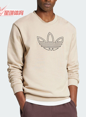 Adidas/阿迪达斯正品三叶草男士经典针织运动休闲卫衣JJ1512