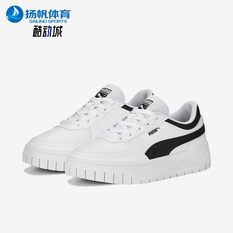 Puma/彪马正品Cali Dream Leather女士低帮经典复古板鞋392730-04,运动鞋new,板鞋,淘宝优惠券,粉丝福利购,淘宝优惠卷