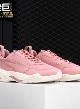 Puma/彪马正品 THUNDER FIRE ROSE 女子复古耐磨运动休闲鞋370400