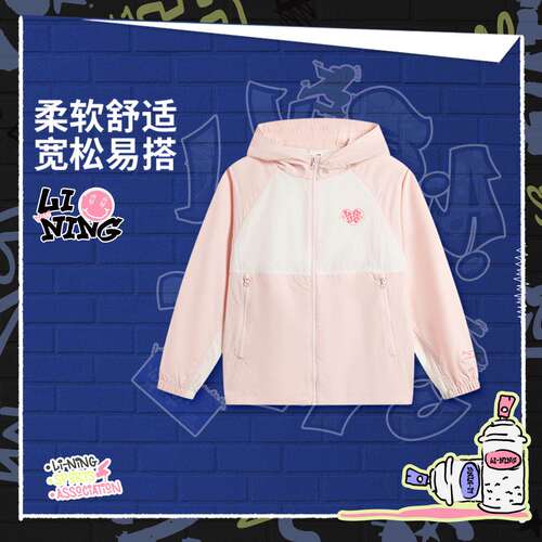 李宁正品运动生活系列女大童防泼水时尚宽松运动连帽外套YFDV106