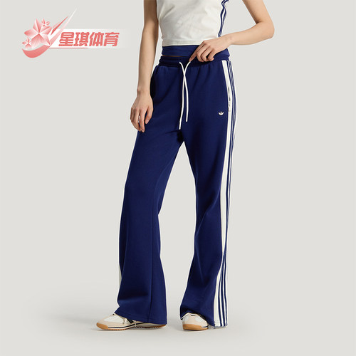 Adidas/阿迪达斯正品三叶草女士运动系带针织复古时尚长裤KY2163