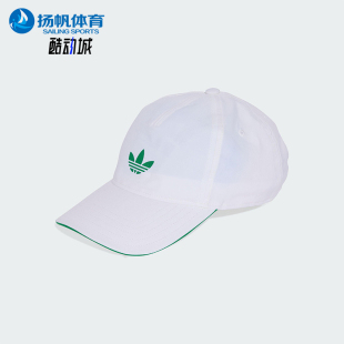 休闲运动遮阳帽JX8835 三叶草男女透气经典 Adidas 阿迪达斯正品