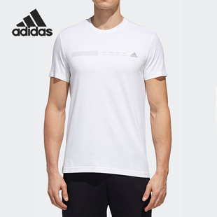 男子圆领运动休闲短袖 Adidas 新款 2020夏季 T恤GL5622 阿迪达斯正品