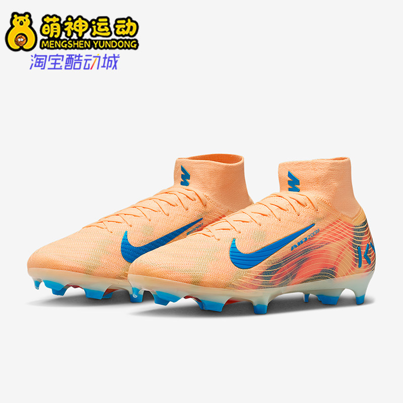 Nike/耐克正品耐克刺客16男士超顶FG长钉经典足球鞋FQ8692-801