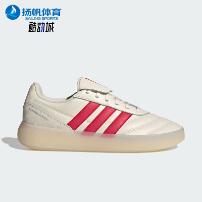 Adidas/阿迪达斯正品BARREDA MUNDIAL男女日常复古休闲鞋HQ2353