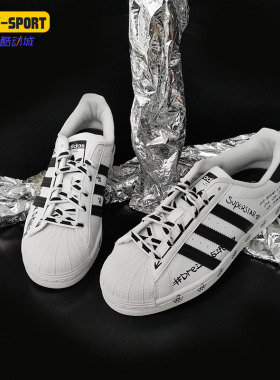 Adidas/阿迪达斯正品三叶草新款SUPERSTAR 男女经典运动鞋GV9804