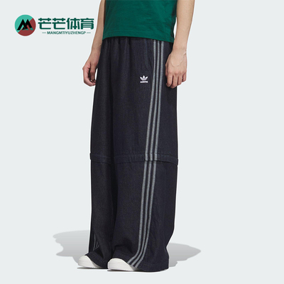 Adidas/阿迪达斯正品三叶草男女同款可拆卸休闲宽松牛仔裤KB6416