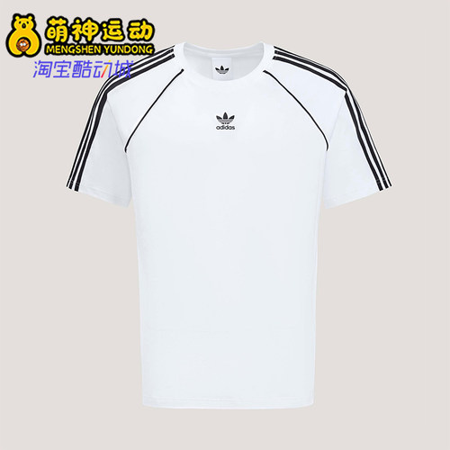 Adidas/阿迪达斯正品三叶草男士简约圆领经典条纹透气T恤KY2871