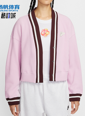 Nike/耐克正品2025秋季款女士日常运动针织V领耐穿外套IM7468-623