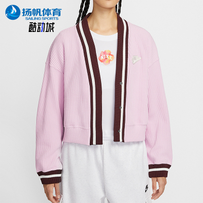 Nike/耐克正品2025秋季款女士日常运动针织V领耐穿外套IM7468-623