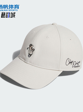 Adidas/阿迪达斯正品CHIP DRIVER CAP男女经典高尔夫棒球帽JN9759