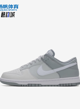 Nike/耐克正品DunkLow新款灰白色街头贴合经典低帮板鞋HF5441-116