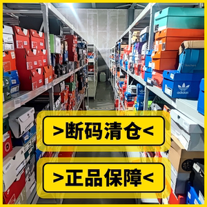 【清仓】Nike/耐克正品  断码清仓  支持鉴定男女休闲耐磨运动鞋