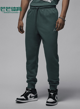 Nike/耐克正品JORDAN男士运动休闲耐穿束脚长裤FV7280-366