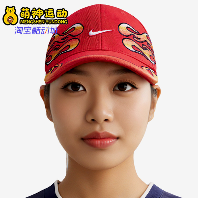 Nike/耐克正品2026年男女款时尚休闲半硬顶经典运动帽IH9258-657