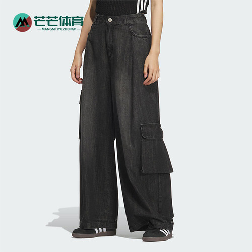 Adidas/阿迪达斯正品三叶草女士经典牛仔多口袋工装长裤KC5825