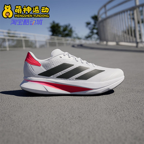 Adidas/阿迪达斯正品DURAMO SL2男女运动网面经典跑步鞋IF9396