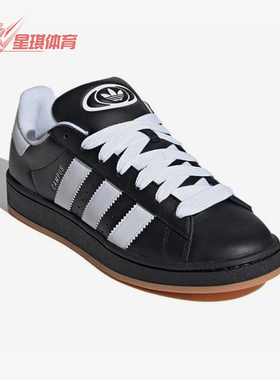 Adidas/阿迪达斯正品三叶草男女防滑耐磨经典时尚复古板鞋JH5597