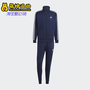 Adidas/阿迪达斯正品舒适春季款男士运动立领束脚套装IJ6064