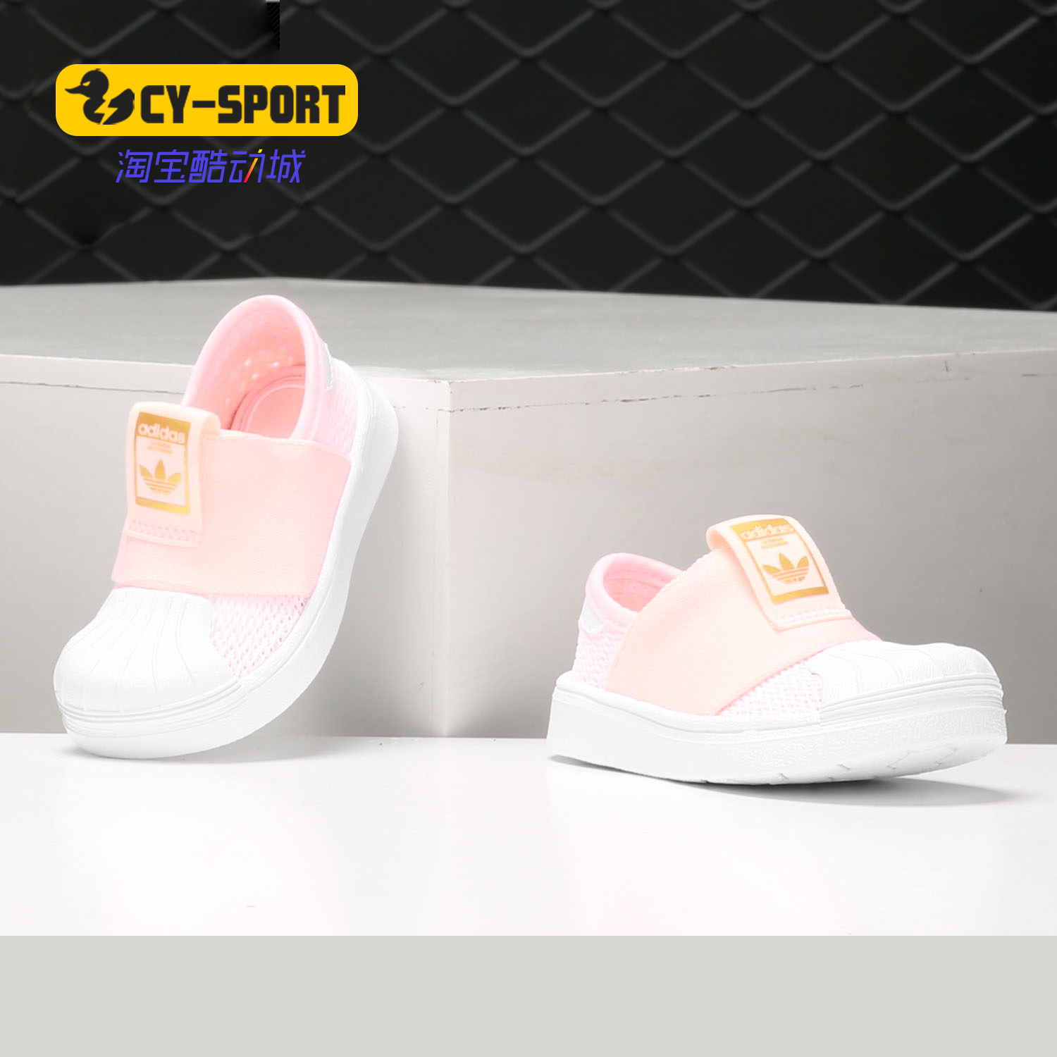 Adidas/阿迪达斯正品 女婴童 SUPERSTAR SMR 360 I 休闲鞋CG6585