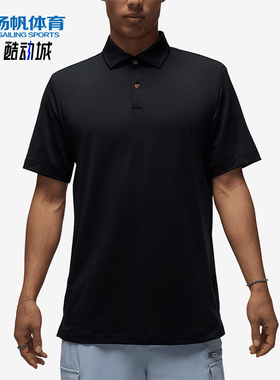 Nike/耐克正品Jordan Sport男士高尔夫经典翻领POLO衫HQ8479-010