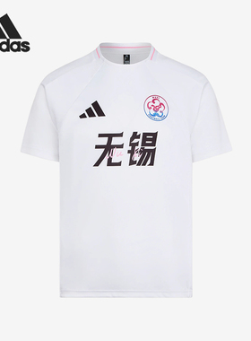 Adidas/阿迪达斯正品男女同款修身套头短袖运动足球衣LF8629
