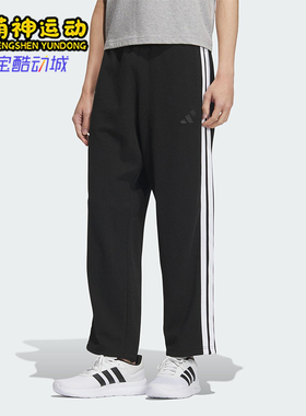 Adidas/阿迪达斯正品2025春季款男士针织透气经典运动裤KC3901