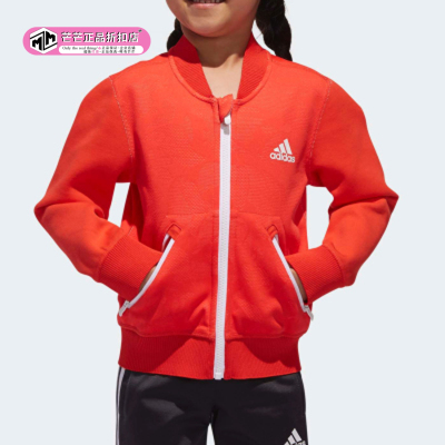 Adidas/阿迪达斯正品LG BOMBER JKT小童训练针织夹克DM7095DM7096
