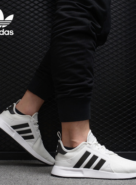 Adidas/阿迪达斯正品三叶草 X_PLR 男女三条纹经典运动鞋CQ2406