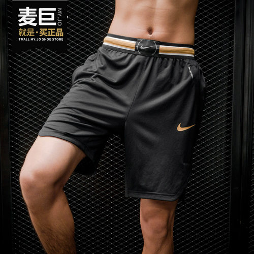 Nike/耐克正品DRI-FIT ELITE 9 男子篮球透气舒适吸汗短裤 891726