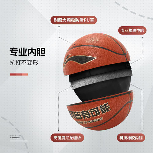 李宁正品新款B6000专业竞技系列篮球运动休闲篮球ABQS034