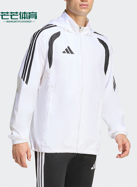 Adidas/阿迪达斯正品TIRO26L WB男士训练连帽经典足球夹克JY9734