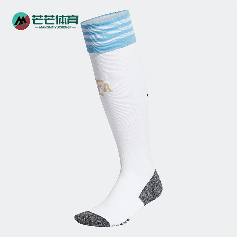 Adidas/阿迪达斯正品阿根廷主场男女同款足球袜一双装 HB9207