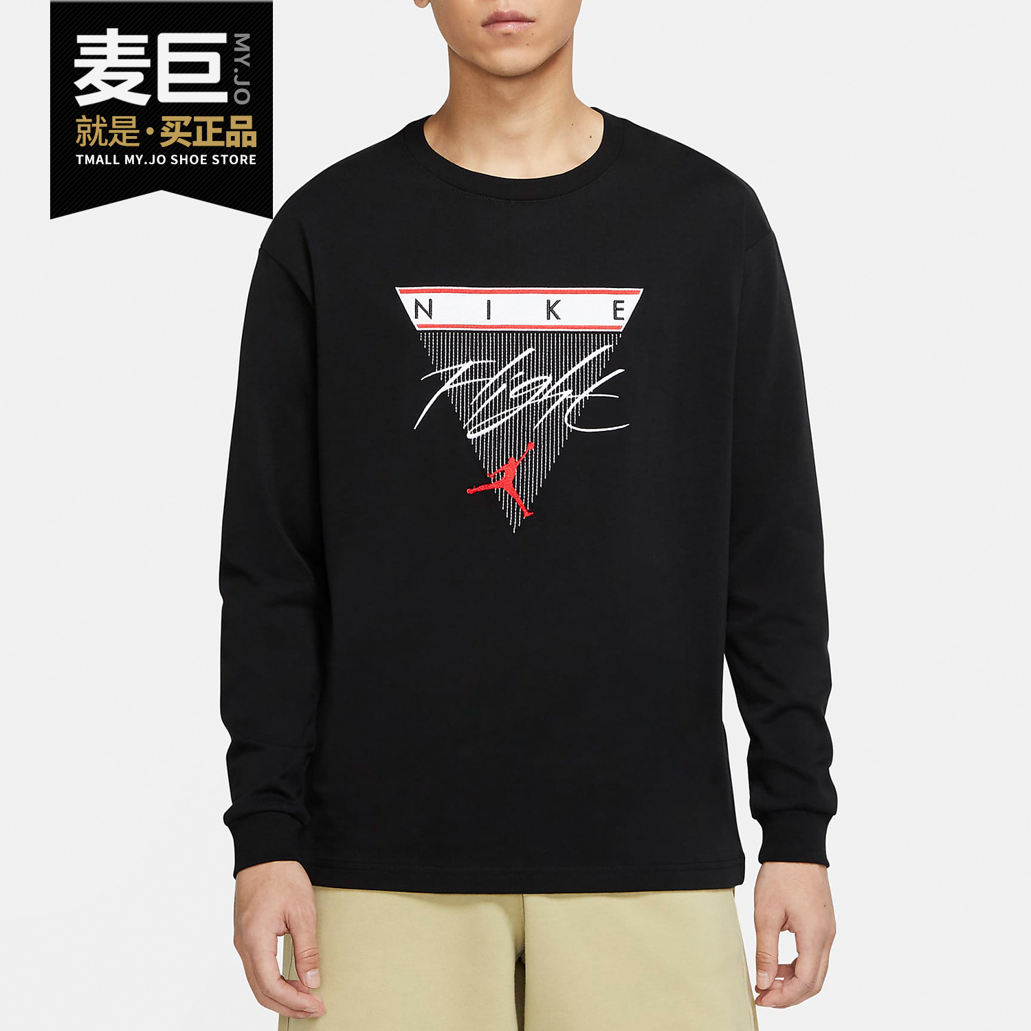 男子Jordan休闲运动长袖T恤