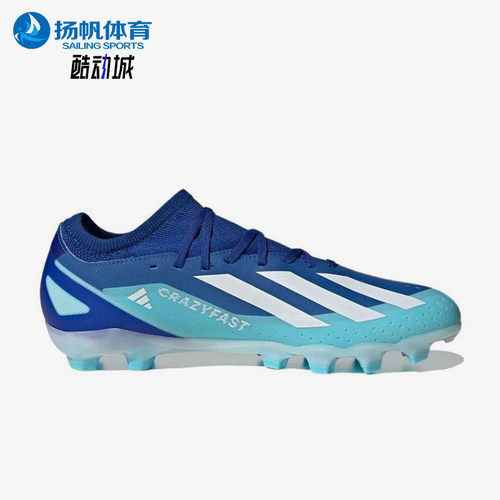 Adidas/阿迪达斯正品Crazyfast.3男士系带潮流经典足球鞋ID9345
