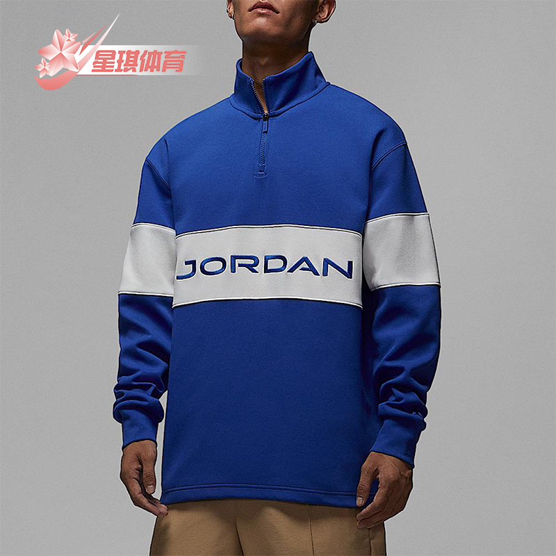 Nike/耐克正品JORDAN男士运动拼接立领高尔夫套头衫HF9920-480